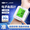 可孚医用电子血压计手腕式测量仪高精准家用血压仪自动测量血压表 商品缩略图1