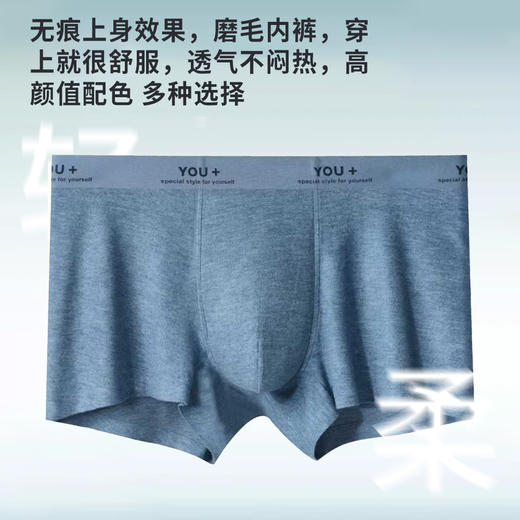 男士礼盒装内裤大礼盒节日礼品送礼腈纶发热印花平角内裤舒适透气 商品图3
