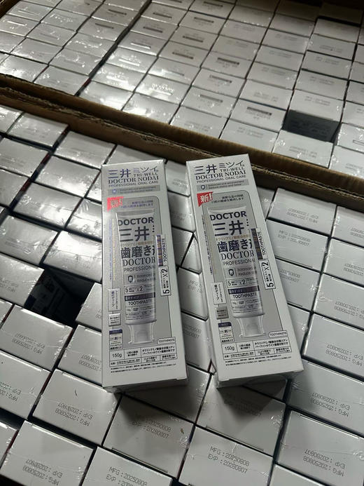 今日推荐好品， 日本原装进口三DOCTORNODAI焕白牙膏
海外商超🏬胖东来/同款❗️
日本🇯🇵药妆店零售价为4287.87日
元，折合人民币约等于199元/支❗️现特价四支128包邮。 商品图3