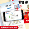 初中文学文化常识名著导读考点精炼必读名著漫画导图考点速记视频精讲赠训练册 商品缩略图4
