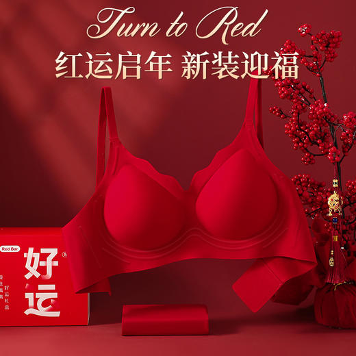 【全年幸运❗️大红色内衣套装】成套穿好运翻番，3D模杯W软支撑舒适承托，加高侧收副乳，四排三扣背扣，可调肩带松弛有度，小胸聚拢防下垂新娘结婚礼盒新年好运文胸QQ 商品图3