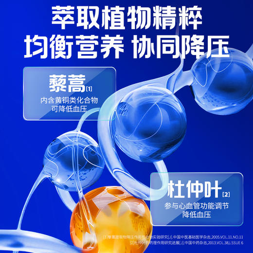 翠云堂藜蒿杜仲叶胶囊  10粒/板 商品图3