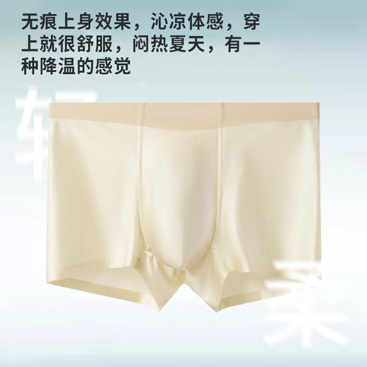 男士礼盒装内裤大礼盒节日礼品送礼油光亮面平角内裤舒适透气3054 商品图3