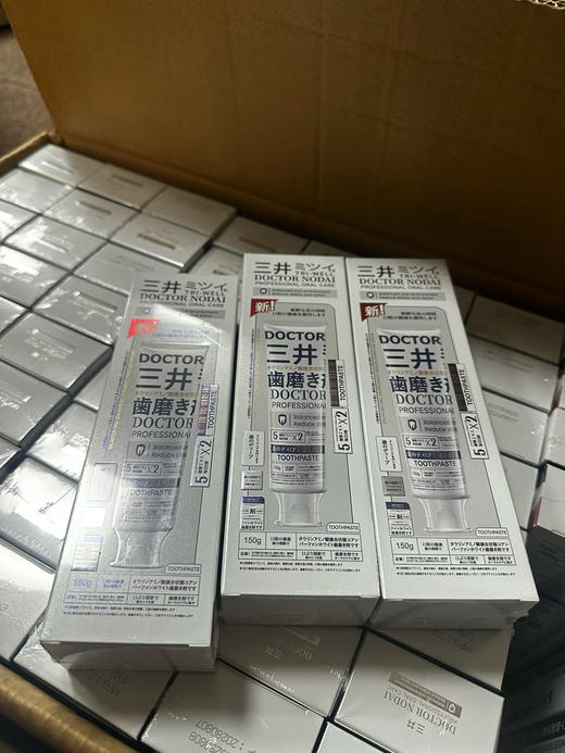 今日推荐好品， 日本原装进口三DOCTORNODAI焕白牙膏
海外商超🏬胖东来/同款❗️
日本🇯🇵药妆店零售价为4287.87日
元，折合人民币约等于199元/支❗️现特价四支128包邮。 商品图2