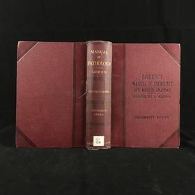 1923年 格林病理学与病理解剖学指南 配版画插图 漆布精装大32开