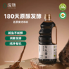 应物有机酱油1L 特级酿造酱油 家庭实用装 商品缩略图2