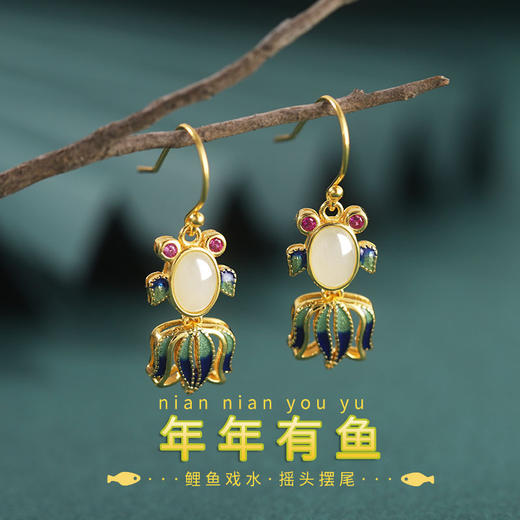 S925纯银和田玉珐琅个性可爱小鱼气质耳饰 ES577 商品图0