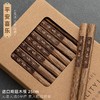 【新年！祝福筷系列 0漆0蜡 鸡翅木筷子】家用实木无漆无蜡 10双家庭装防潮防霉红木质快刻字福筷 商品缩略图0