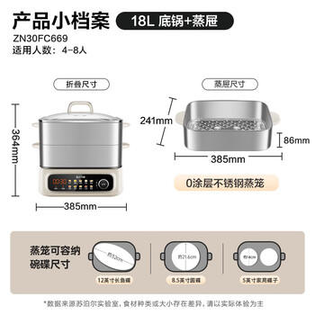 苏泊尔（SUPOR）电蒸锅 家用多功能炖蒸煮一体电热锅 0涂层不锈钢蒸屉 电煮锅 18L多用途锅 ZN30FC669 商品图5