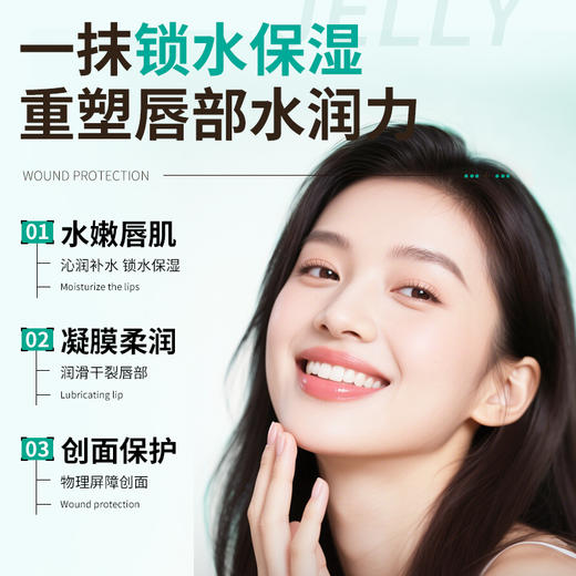 益口宁 医用聚乙二醇润护敷料  10ml/一支 商品图2