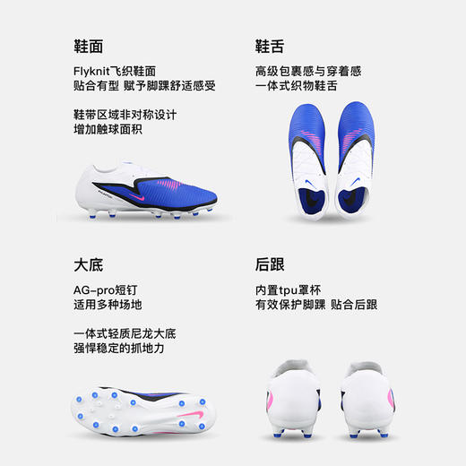 小李子NIKE耐克PHANTOM 次高端AG短钉成人训练足球鞋男HQ2317-446 商品图1