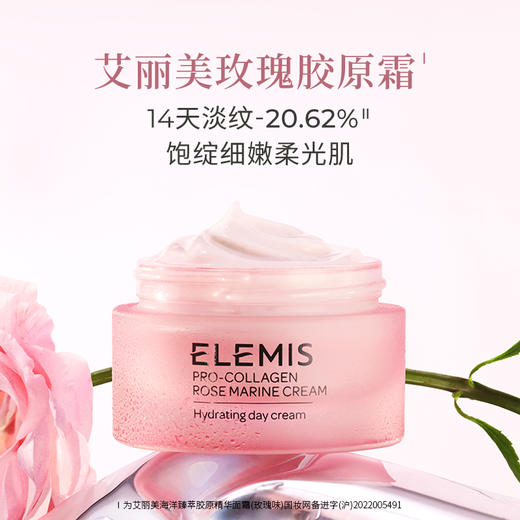 【预售2.24日陆续发货】ELEMIS艾丽美 海洋臻萃胶原系列精华油15ml/小露珠精华 30ml/面霜50ml/日夜赋活精油胶囊*60粒/活颜焕亮面部精华片 60片 商品图1
