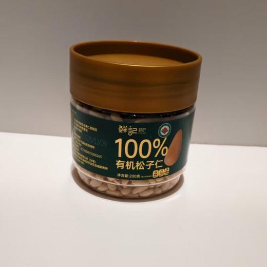 鲜记有机松子仁 200g/罐 商品图0