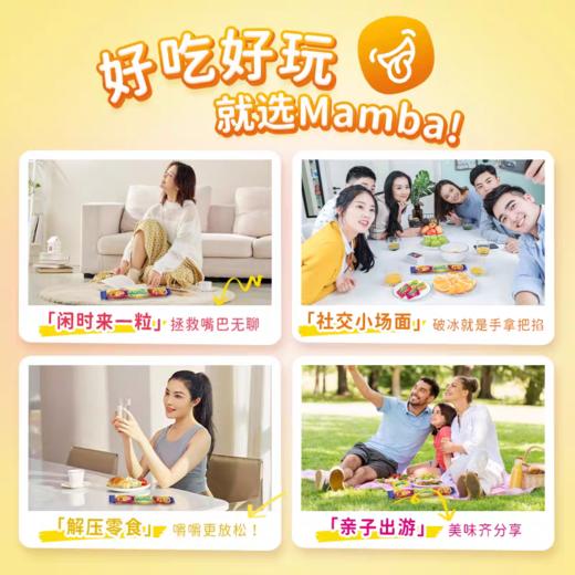 德国Mamba二宝混合水果软糖 商品图5