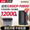 绘威DCP-7080D粉盒适用兄弟7080D打印机硒鼓 dcp7080d专用粉盒硒鼓brother墨盒7080D墨粉7080硒鼓 墨粉盒 商品缩略图7