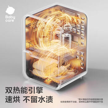 babycare分舱消毒柜 带烘干婴儿奶瓶紫外线消毒器家用 35颗灯珠 30L 商品图2