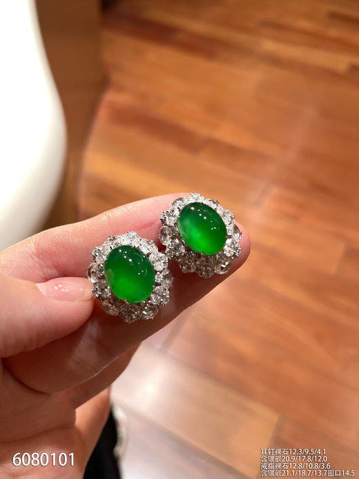 蛋面套装【6080101】具体价格微信咨询 商品图7