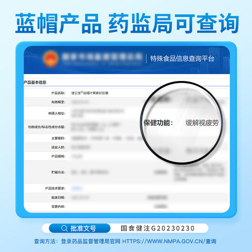 翠云堂越橘叶黄素软胶囊 10粒/板 商品图3