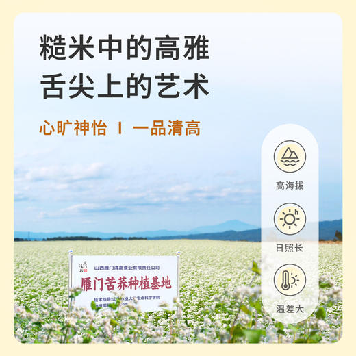 【节日礼盒】五色糙米当季新米健康营养粗粮苦荞米胚芽米组合代餐礼盒 商品图3