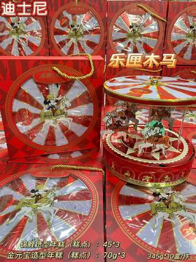 迪士尼 乐匣木马礼盒   6953384910240