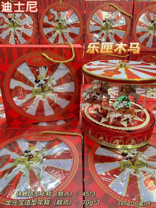 迪士尼 乐匣木马礼盒   6953384910240 商品图0