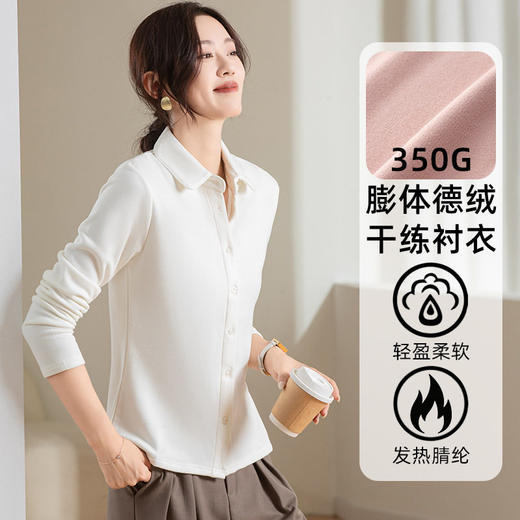 「自」全新升级【铂金会员137/天猫179/差价42】(04958)洛诗琳膨体德绒保暖衬衫2025秋冬加绒加厚显瘦翻领上衣女 商品图0