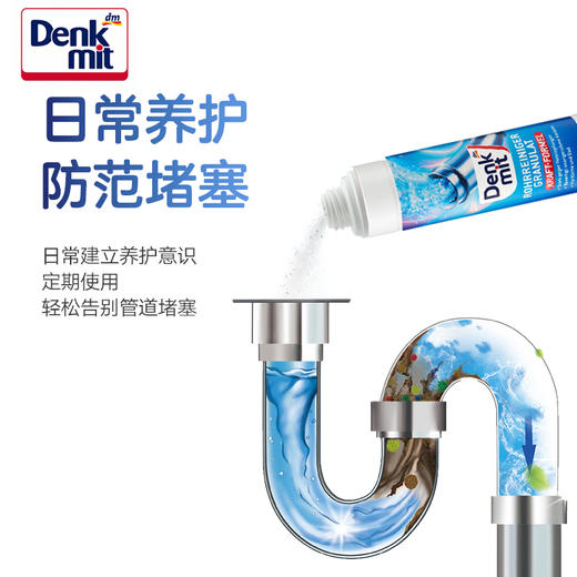 德国dm管道疏通粉下水管道疏通剂600g溶解头发剩菜去异味 商品图2