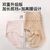 N2-【高腰塑身裤】【16CM加长抵挡】【10A抑菌】【含聚乳酸+蚕丝裆】润微2条装 X型收腹收小肚子含蚕丝裆高腰产后塑身裤内裤女    纤纤蛮腰 商品缩略图7