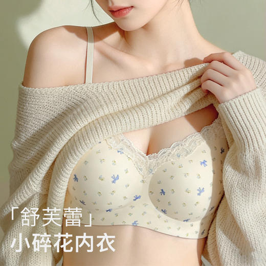 A1-【A-C杯】【甜美少女感 法式碎花蕾丝】舒适自然聚拢新年红无感内衣女文胸  花漾绯色/蕾丝物语 商品图2
