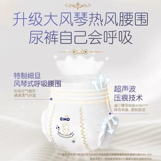 奇莫皇家至柔纸尿裤 拉拉裤全系列 商品图1