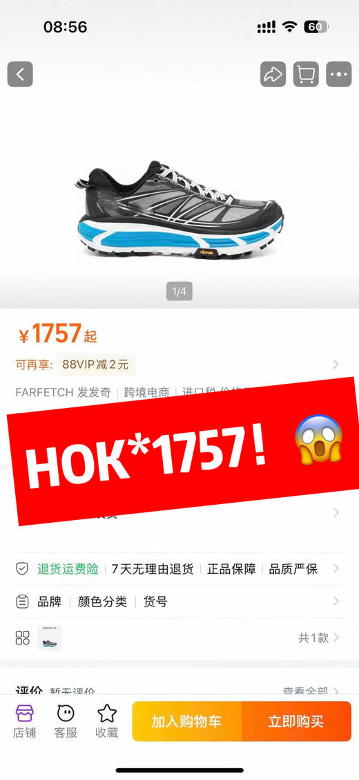 老米优品🎈春节不打烊！跑步鞋中的法拉利 ~情侣款👟《德国品牌ONKE内增高爆米花运动鞋》百元级宝藏！轻到起飞，跑步像踩弹簧，轻便透气运动鞋，防滑内增高设计，日常穿搭必备！~   商品图4