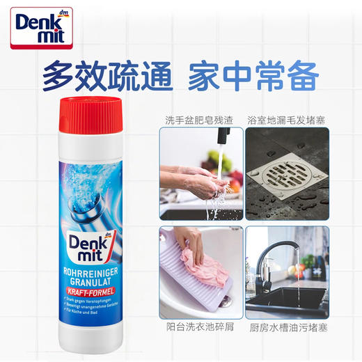 德国dm管道疏通粉下水管道疏通剂600g溶解头发剩菜去异味 商品图4
