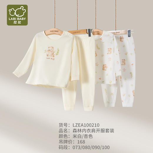 拉比i6内衣-1森林内衣肩开服套装LZEA100210 商品图0