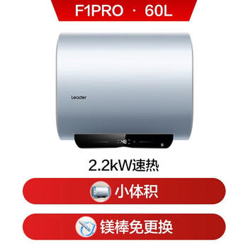 统帅海尔出品 60升扁桶电热水器京东自营上门安装2200W节能速热一级能效家用储水式F1PROK 商品图4
