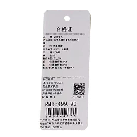 系带毛球可爱毛毛羽绒外套-纪念日百货门店同款168644168 商品图5