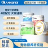 宠安仕卵磷脂260g鱼油软骨素犬猫通用 宠物保健品 整箱=50盒【全渠道销售】 商品缩略图0