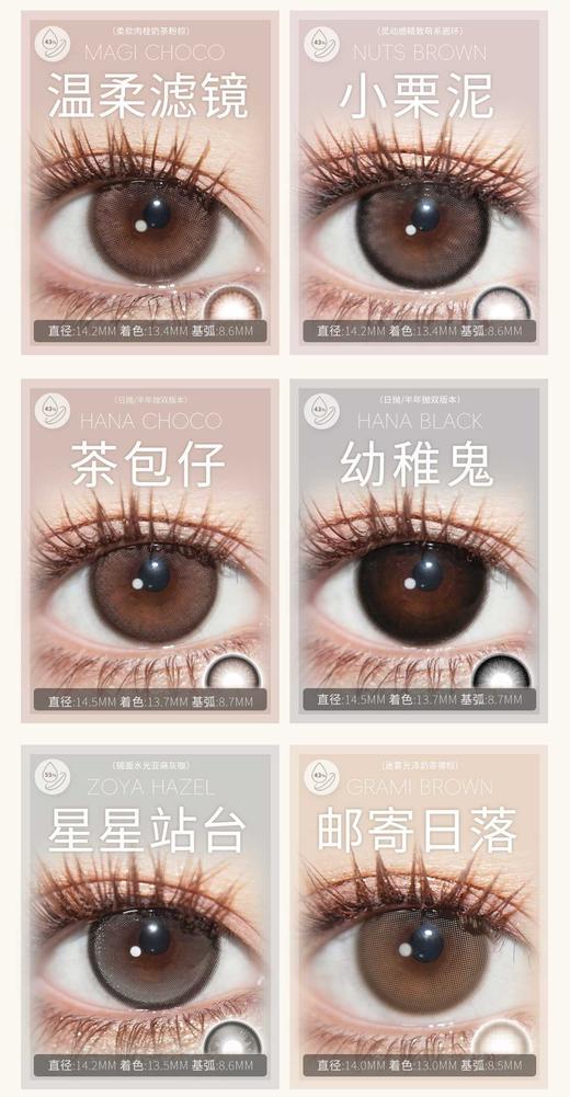 Doragina日抛68/盒128/2盒248/4盒338/6盒528/10盒,柔金茶棕迷路月光，最高度数有1000 商品图3