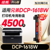 绘威 适用兄弟DCP-1618W打印机专用粉盒 1618W墨粉盒 碳粉盒 1618W粉盒 兄弟1618w硒鼓brother 商品缩略图10
