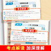初中数理化全解全练计算函数几何应用题考点解读考法精讲考点练习公式归纳视频讲解（人教北师通用版） 商品缩略图3