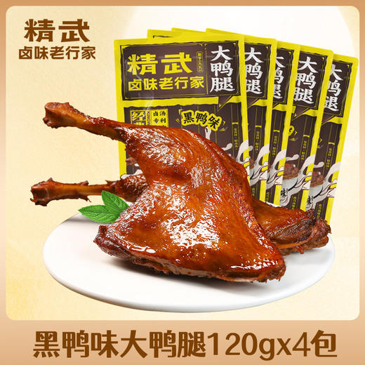 【宜昌助农馆】精武  武汉特色麻辣卤味休闲小吃 鸭脖鸭掌鸭舌鸭腿面筋脆笋 商品图0