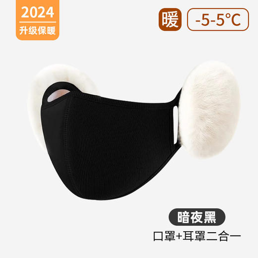 「9.9到手！云朵保暖口罩」女高颜值新款秋冬季护耳二合一防风防寒东北面罩配饰 商品图4