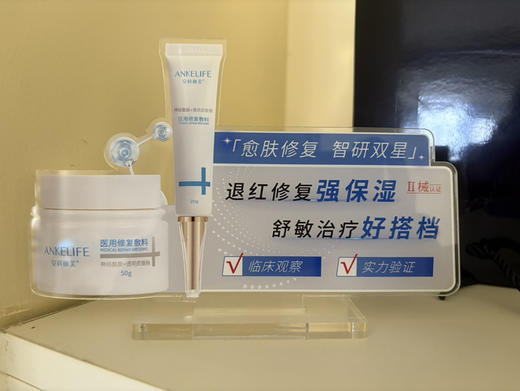安科丽芙神经酰胺透明质酸钠修复面霜50g院线xie 保湿滋润修复水光后可用退红舒缓 商品图3
