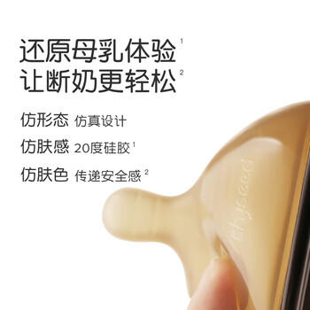 世喜奶瓶6个月以上婴儿仿母乳硅胶断奶大棕瓶带重力球手柄240ml 商品图4