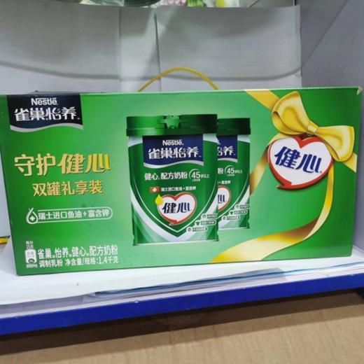 【礼盒装】雀巢怡养健心中老年高钙奶粉800g*2罐=1600g礼盒装（新老包装随机发货） 商品图2