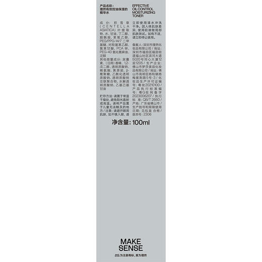 理然有效控油保湿精华水-纪念日百货门店同款169147489 商品图4