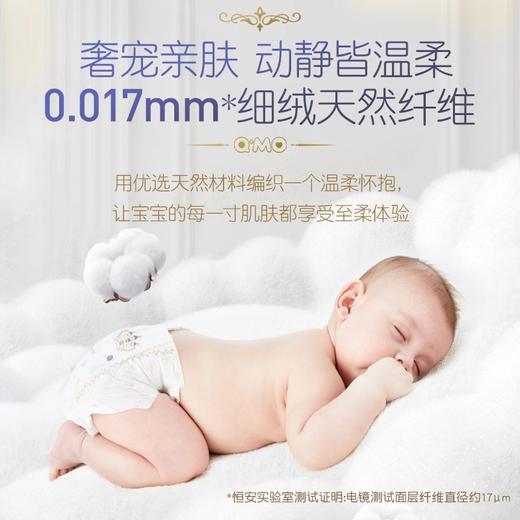 奇莫皇家至柔纸尿裤 拉拉裤全系列 商品图2