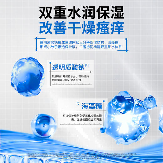 安泰宁医用透明质酸钠修复敷料  30g/支 商品图4