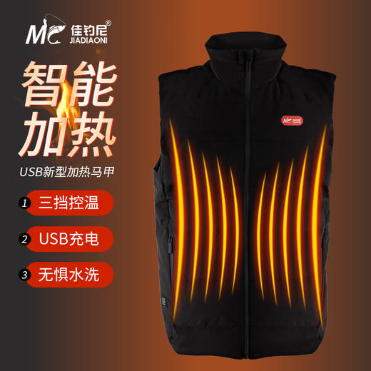 佳钓尼发热马甲加绒钓鱼马夹防寒服加热背心户外保暖 商品图10