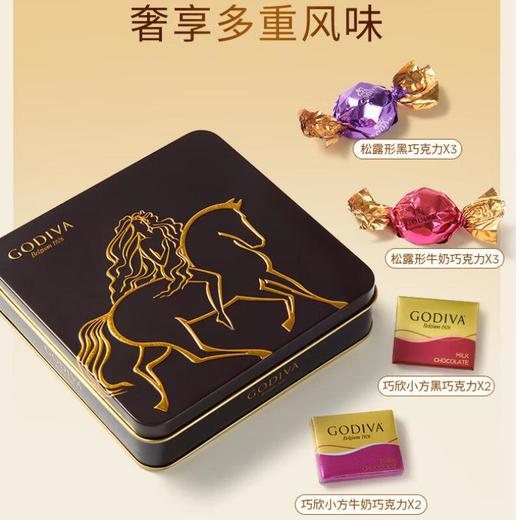 歌帝梵尊享巧克力礼盒80g（10颗装） 商品图1