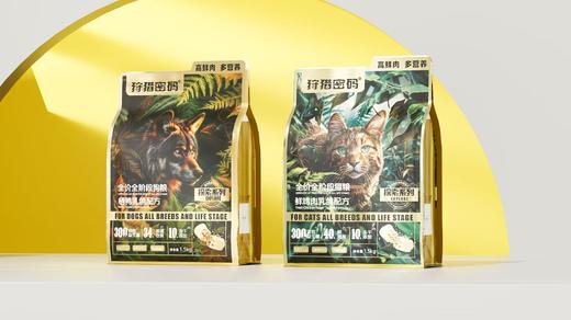 狩猎密码全价冻干生骨肉主粮1.5kg 鸡肉肉&乳鸽猫粮 鸭肉&乳鸽犬粮 线下专供 商品图1